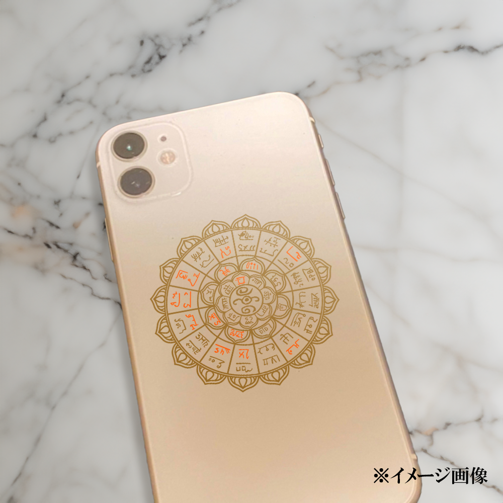 龍体文字シール<対人関係>